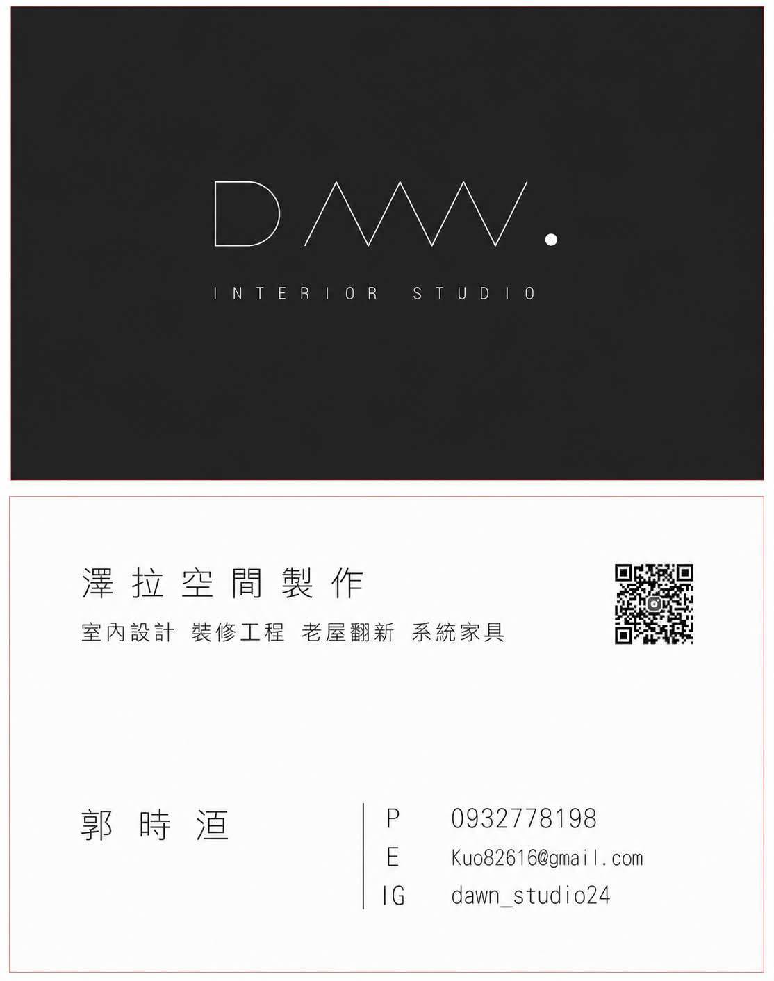 澤拉空間製作 DAWN 名片:郭時洹、電話 0932778198、信箱 Kuo82616@gmail.com、IG dawn_studio24